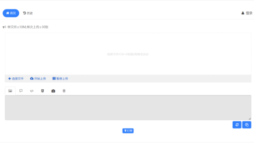 EasyImages2.0 安装教程